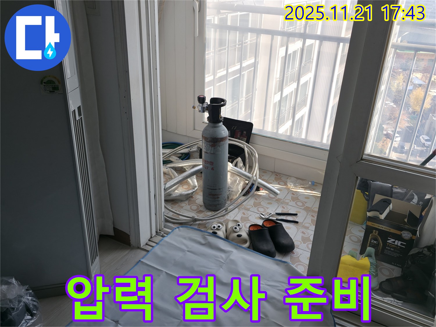 세검정로 누수 - 압력 검사를 위한 장비 준비 완료 - 누수 위치를 정확히 파악하기 위해 꼼꼼하게 준비했습니다.