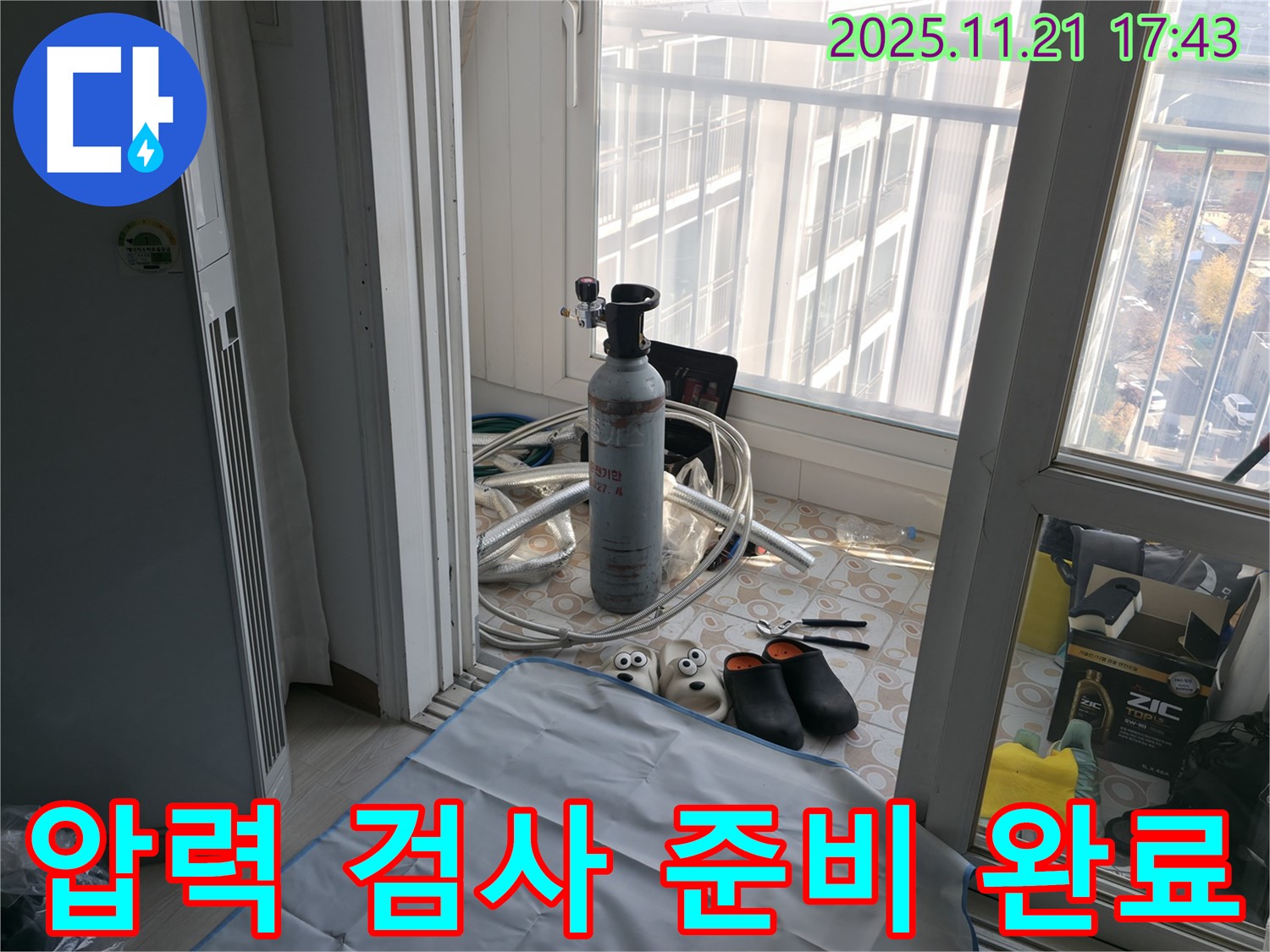 세검정로 누수 - 압력 검사를 위한 준비를 마치고 누수 위치를 찾고 있습니다. 책임 시공으로 완벽하게 마무리하겠습니다.