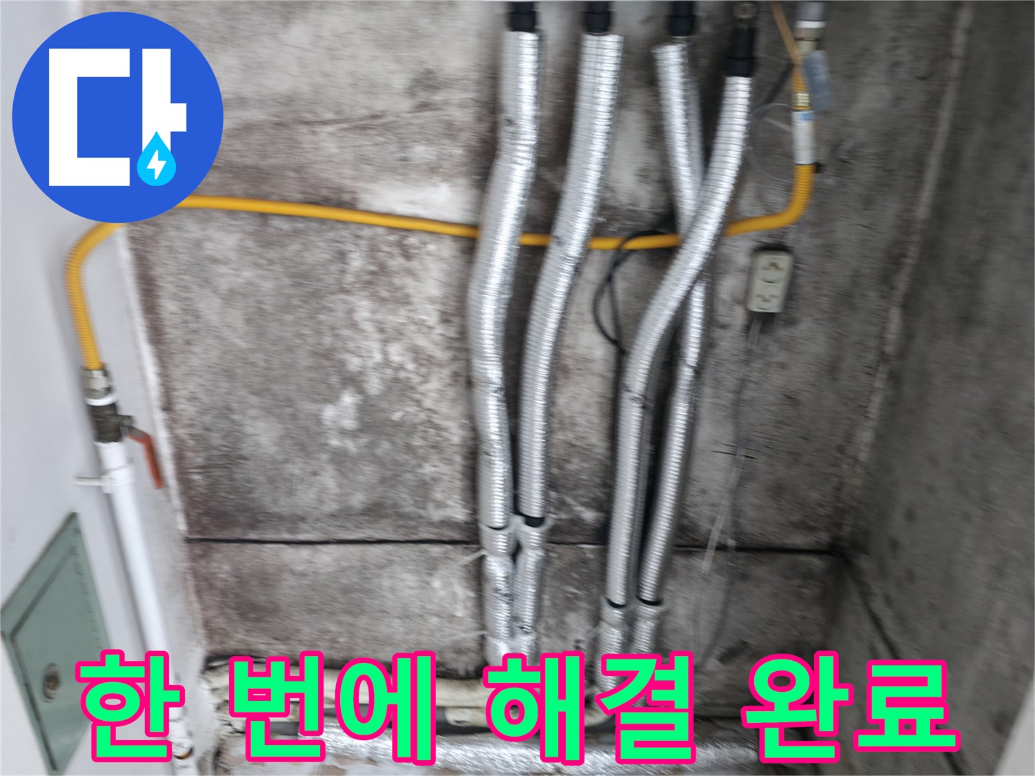 완벽한 배관 보온 - 결로, 동파, 곰팡이 걱정 없이 쾌적하게!