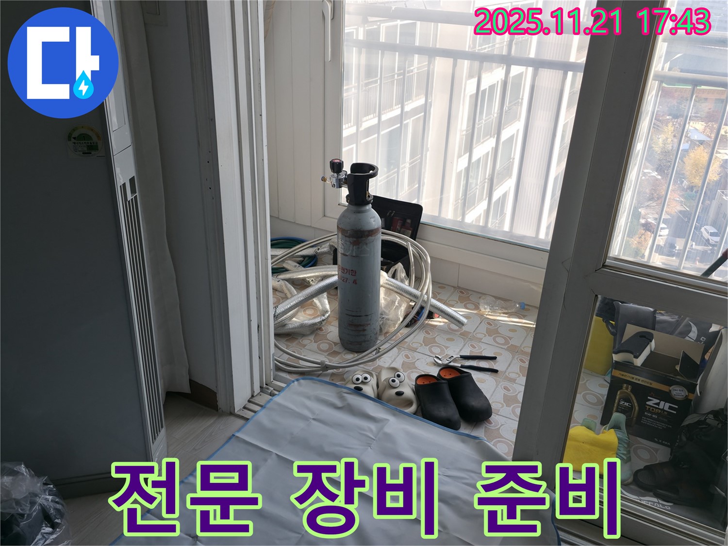 홍제동 누수 - 누수 탐지를 위한 전문 장비 준비가 완료되었습니다. 최첨단 장비와 숙련된 기술로 완벽한 해결을 약속드립니다.