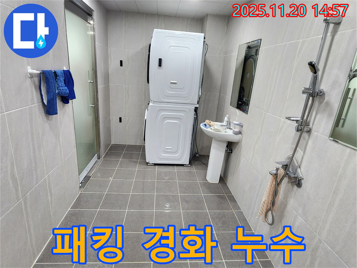 가산면 세탁기 패킹 경화 - 새 패킹으로 교체하여 누수 해결!