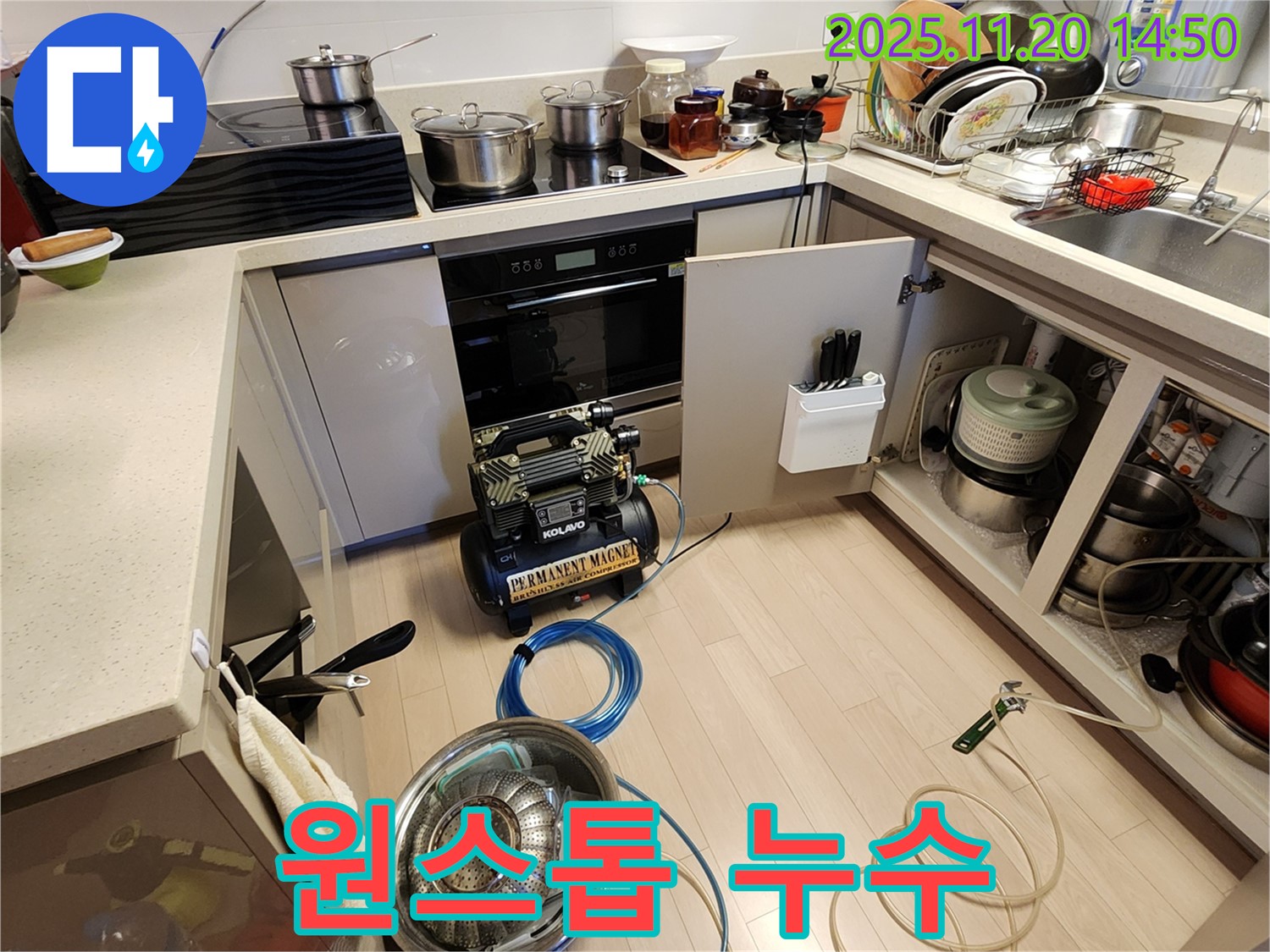 누수 탐지 및 시공 - 꼼꼼한 점검부터 완벽한 시공까지 책임지고 진행합니다.