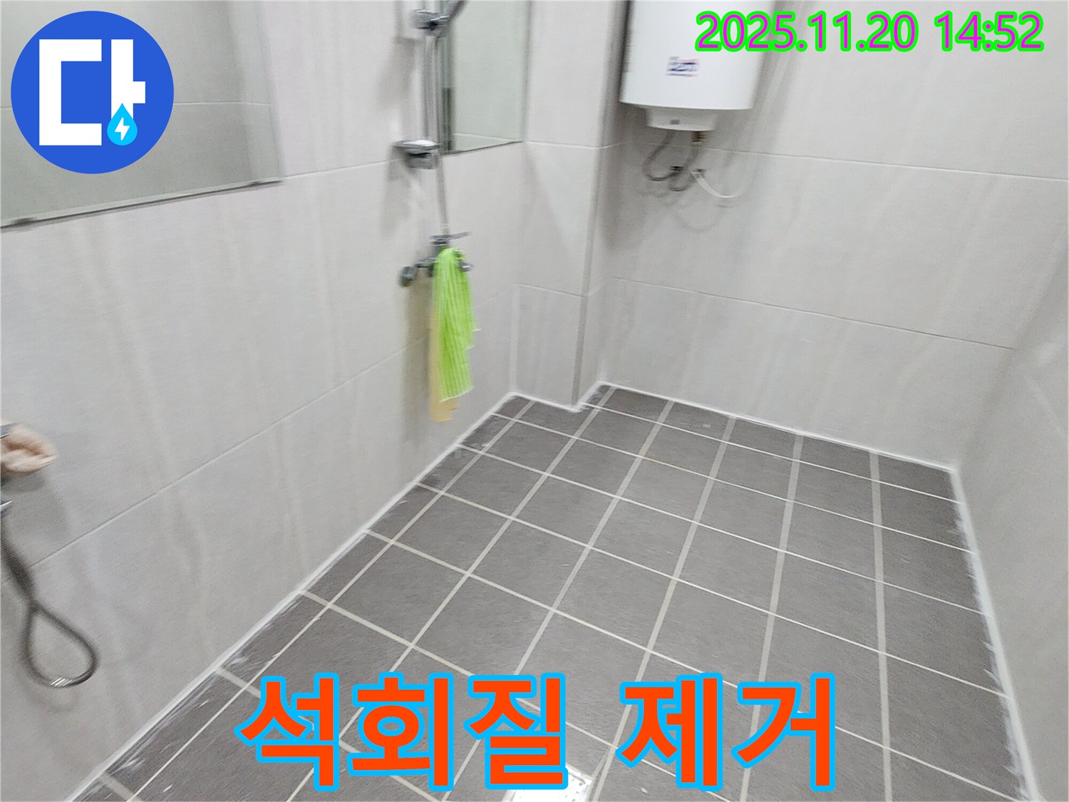 샤워기 헤드 물줄기 약함 해결 - 석회질 제거로 수압 상승!