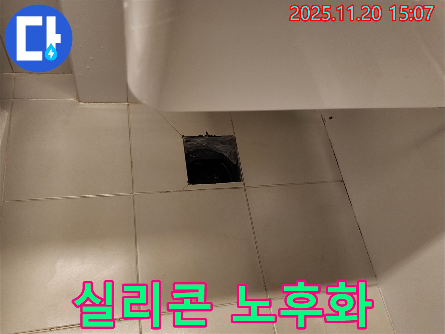 세면대 하부 배수구 주변 실리콘 노후화로 인한 누수 - 포천 가산면 누수 전문 업체에서 실리콘 재시공으로 해결