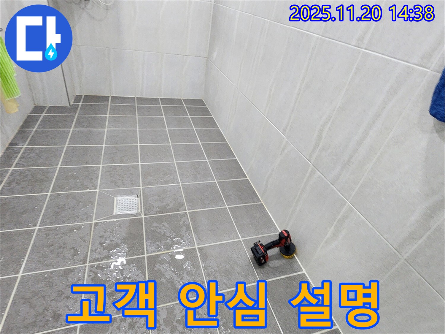 포천 마산리 - 고객 안심 - 친절한 설명과 투명한 과정