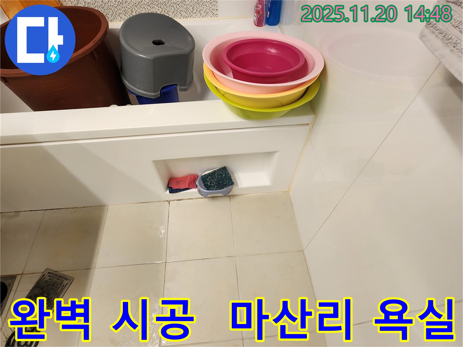 포천 마산리 욕실 누수 - 완벽한 시공으로 누수 걱정 없이 안심하고 사용할 수 있는 욕실을 만든 사진입니다.