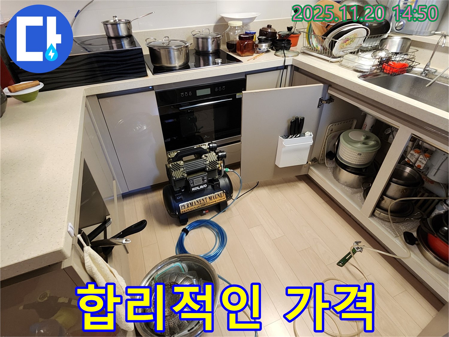 합리적인 누수 공사 비용 - 거품 없는 가격으로 최고의 서비스를 제공합니다.