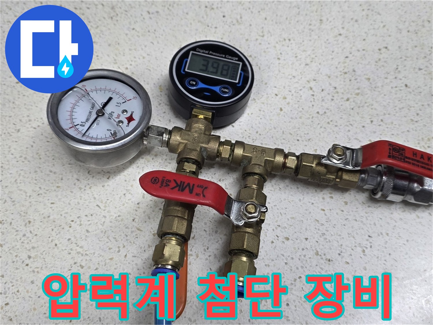 최첨단 장비와 숙련된 기술 - 완벽한 누수 해결의 환상적인 콜라보!