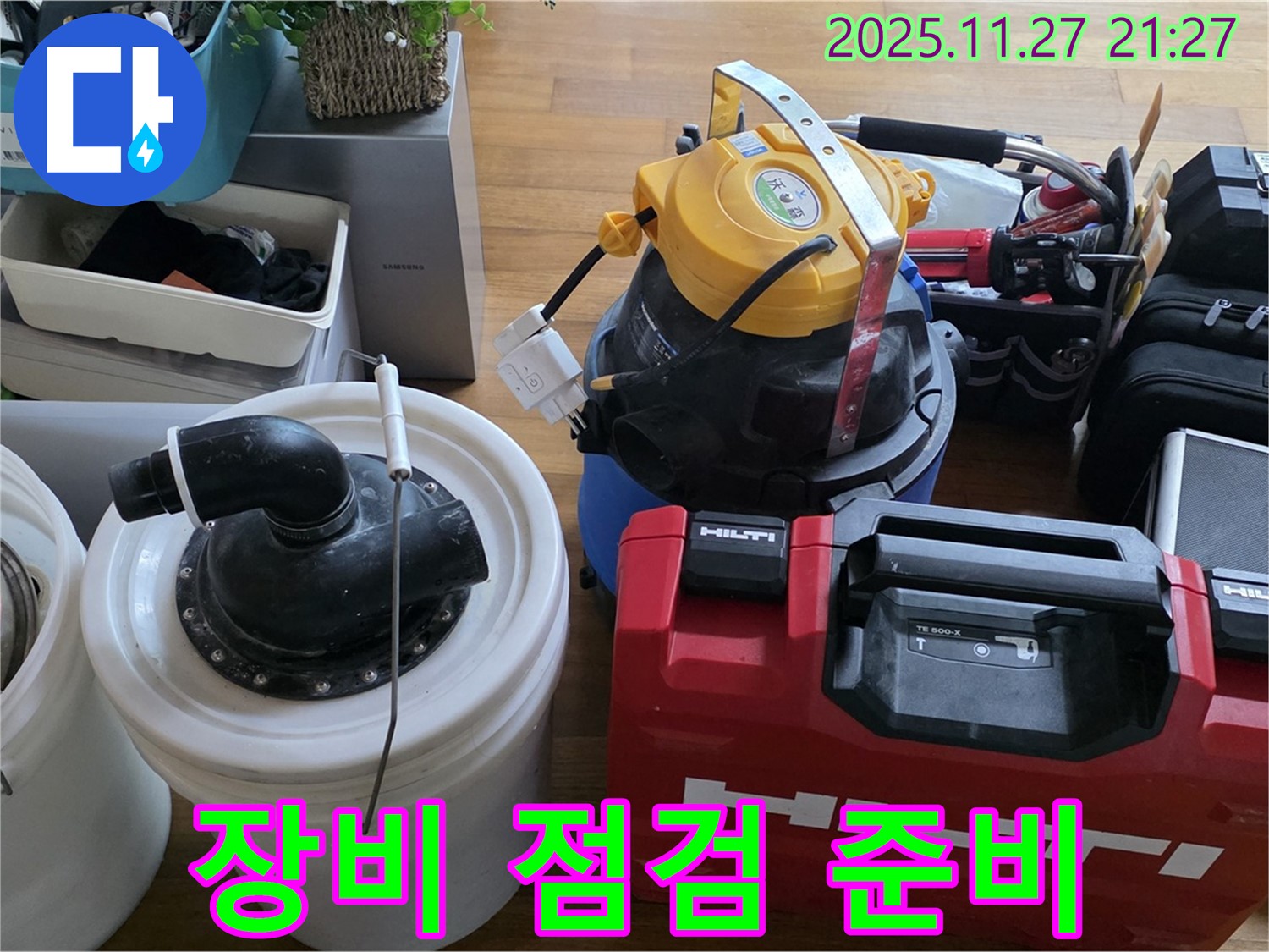 마포구 새창로 현대홈타운 누수 해결 - 완벽한 장비 점검으로 완벽한 해결을 준비합니다 - 고객님의 만족을 위해 최선을 다합니다.