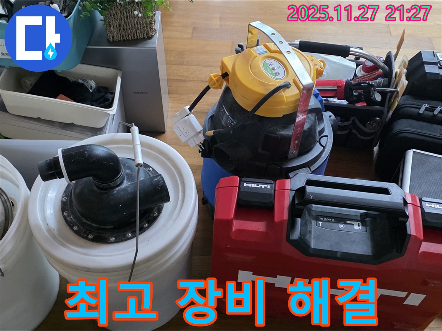 마포구 새창로 현대홈타운 누수 해결 - 최고의 장비와 기술력으로 완벽하게 해결합니다 - 고객님의 만족을 최우선으로 생각합니다.