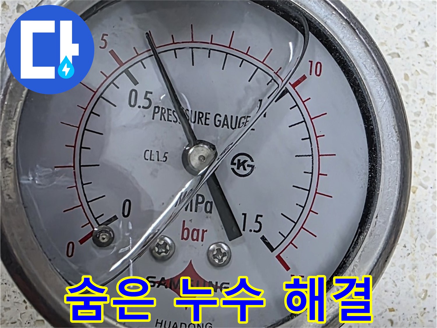 압력 게이지로 꼼꼼한 누수 진단 - 원인을 정확히 파악!