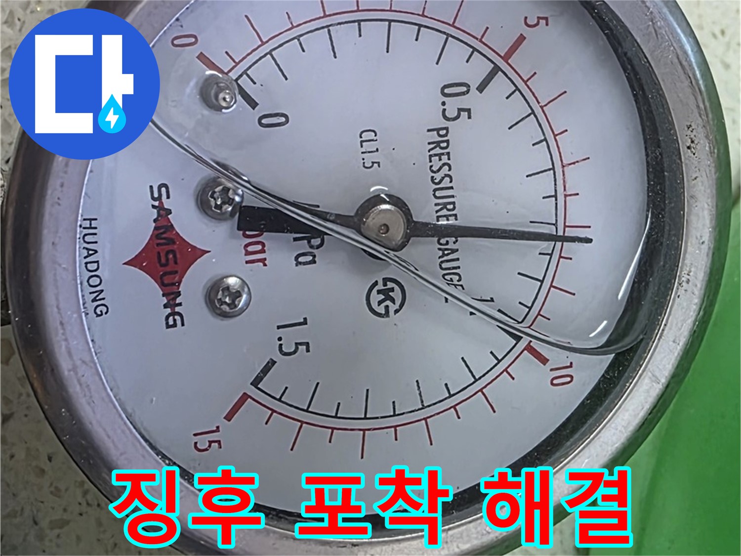 마포구 누수 점검 - 압력 데이터 분석을 통해 누수 탐지의 정확도를 높입니다.