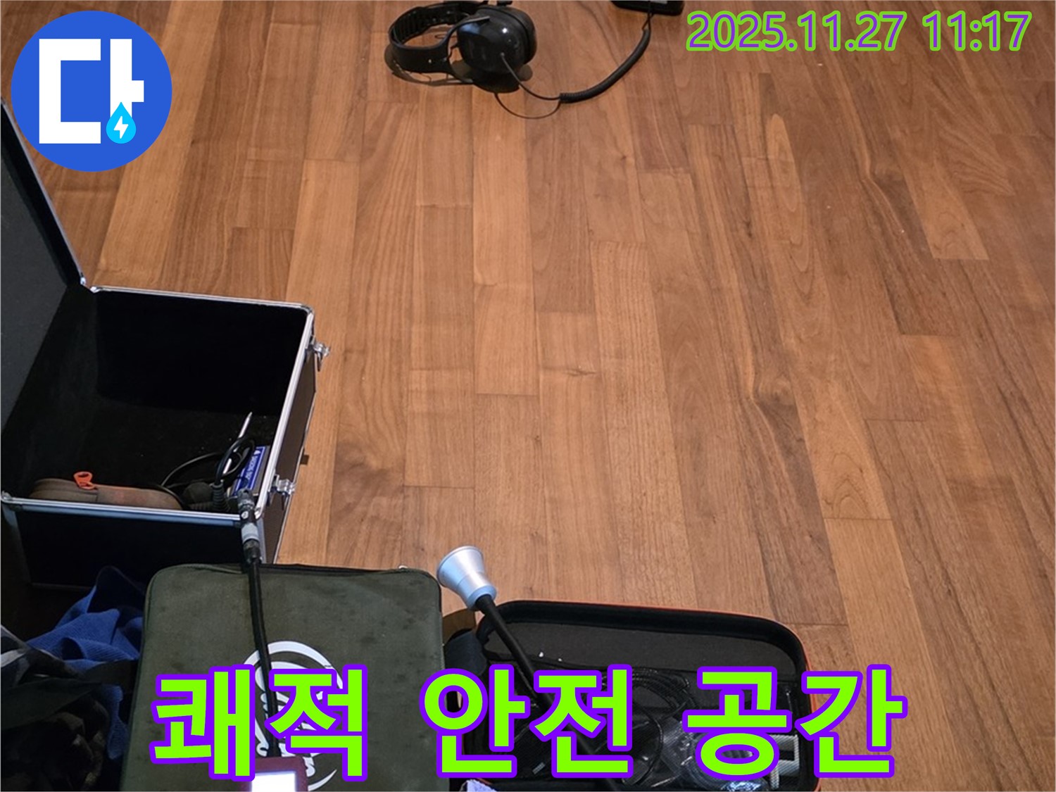 마포구 용강동 현대홈타운 누수 - 쾌적하고 안전한 공간을 위한 누수 해결
