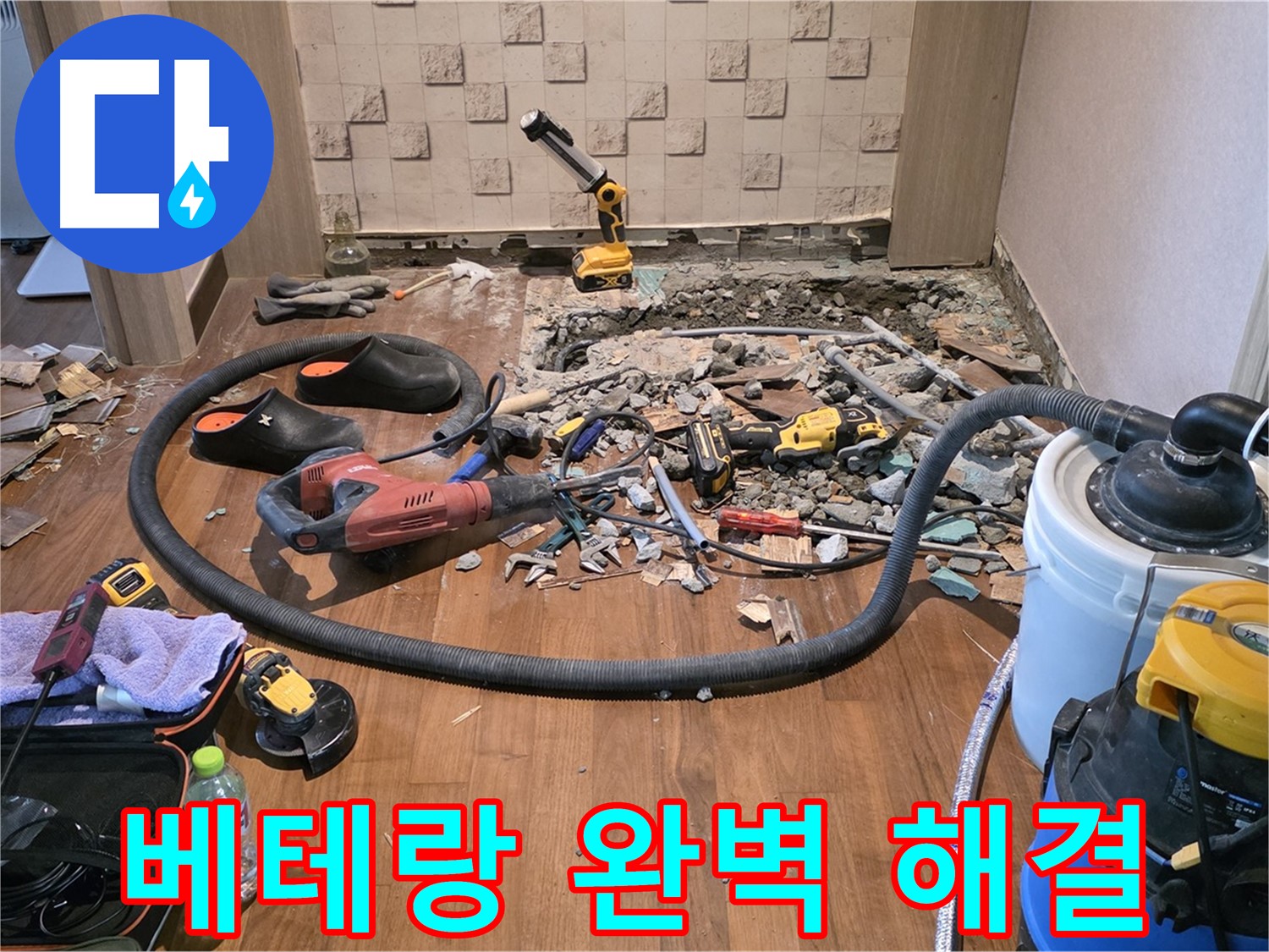 마포구 현대홈타운 누수 - 누수 탐지 작업 중인 베테랑 전문가