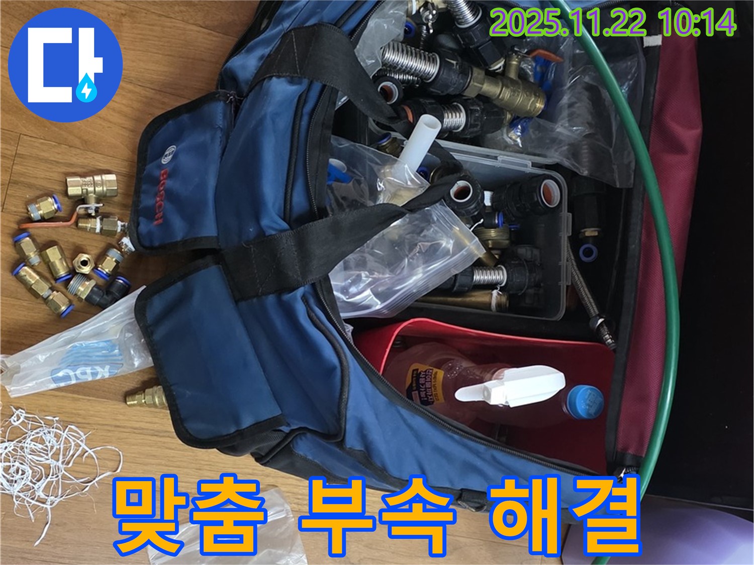 맞춤 부속 해결 - 용강동 현대홈타운 누수 맞춤 부속으로 완벽하게 해결 - 최고의 기술력으로 보답!