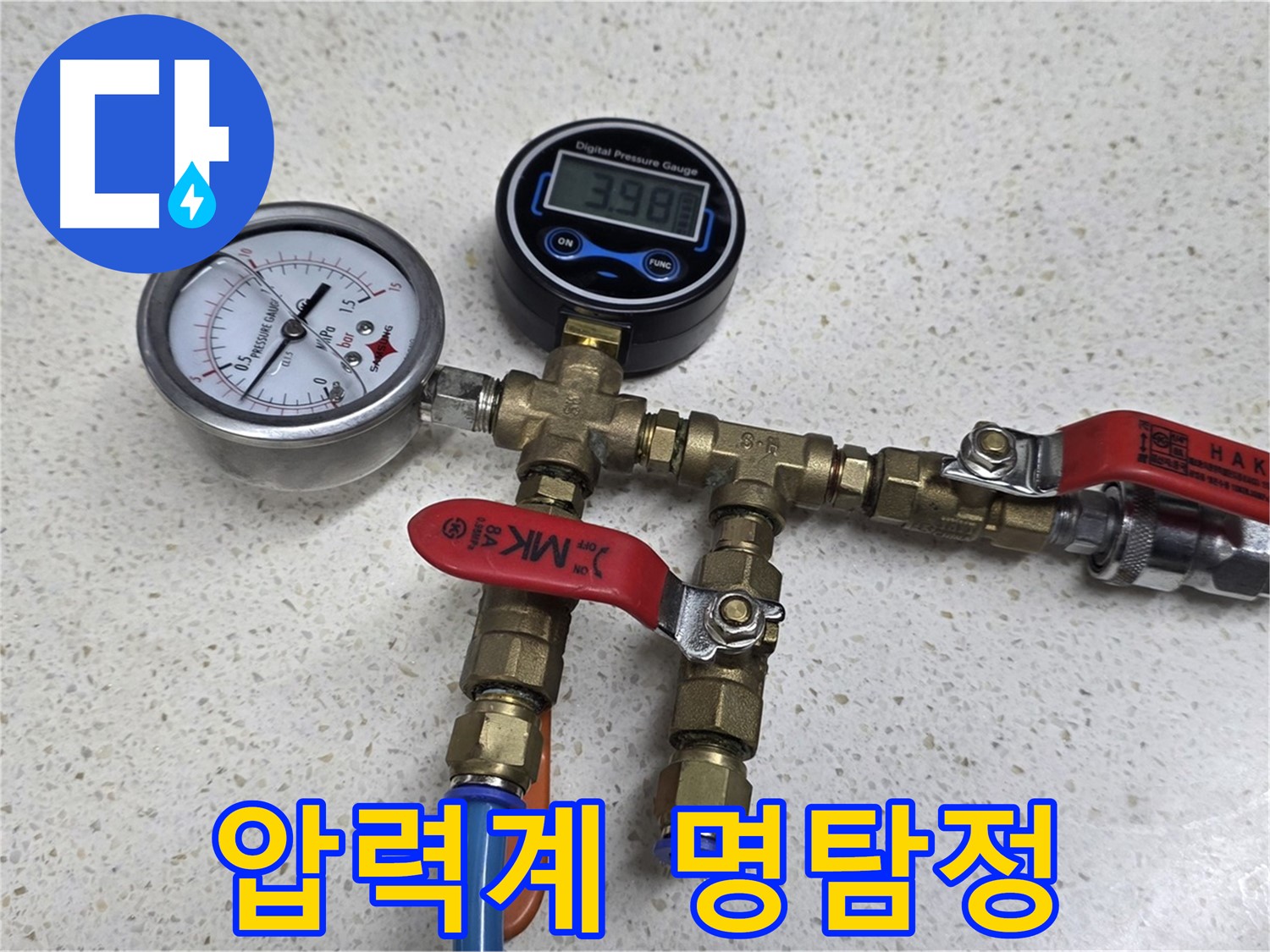 디지털-아날로그 압력계 - 정밀 진단을 위한 완벽한 조합