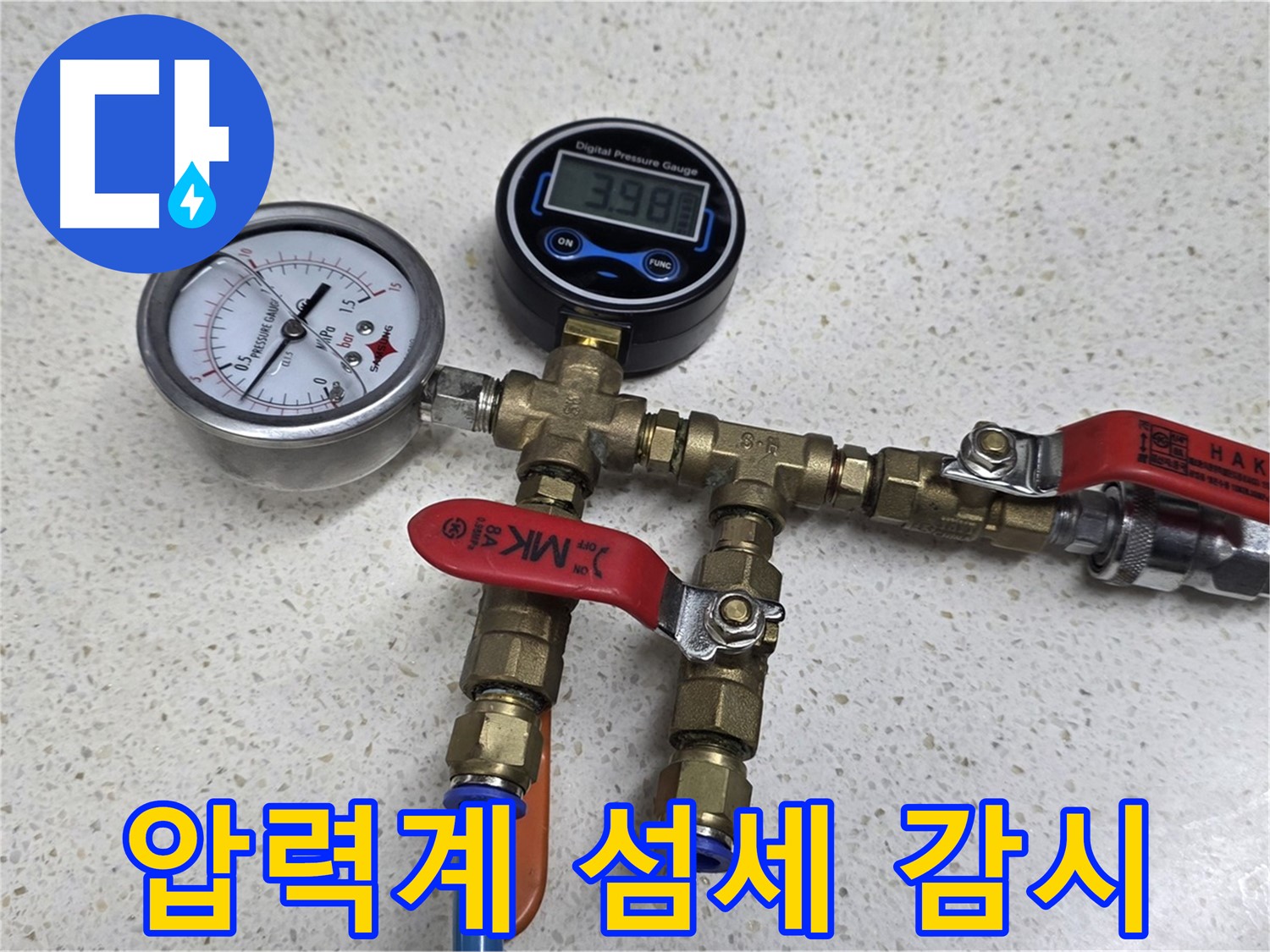 3.98바(bar) 압력 유지 - 미세한 압력 변화도 놓치지 않는 정밀 탐지!