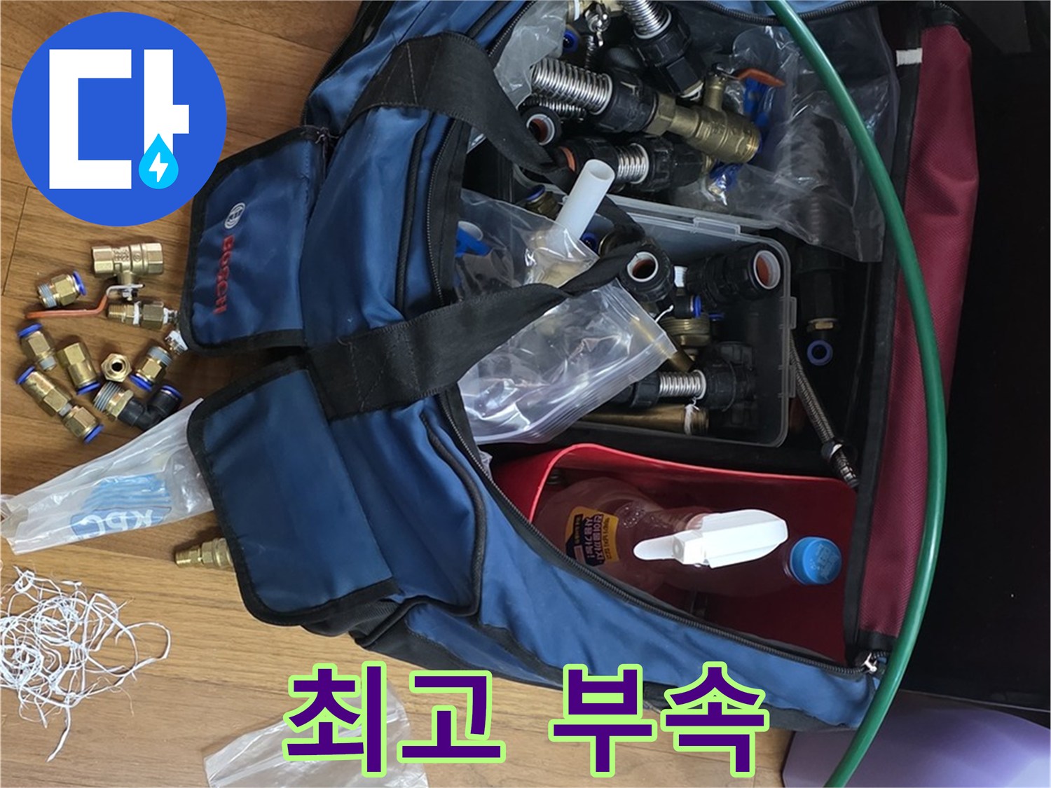완벽한 마무리를 위한 선택 - 최고의 부속만을 사용합니다.