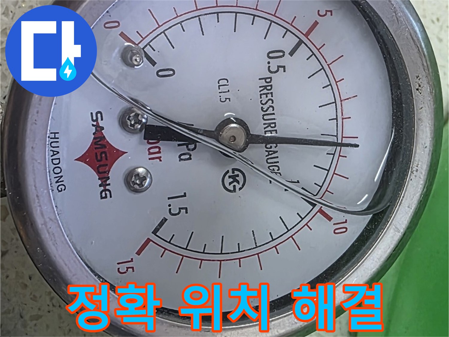 용강동 00아파트 누수 현장에서 압력 변화를 이용하여 누수 위치를 신속하고 정확하게 찾아 완벽하게 해결하는 모습 - 누수 전문가의 숙련된 기술과 책임감
