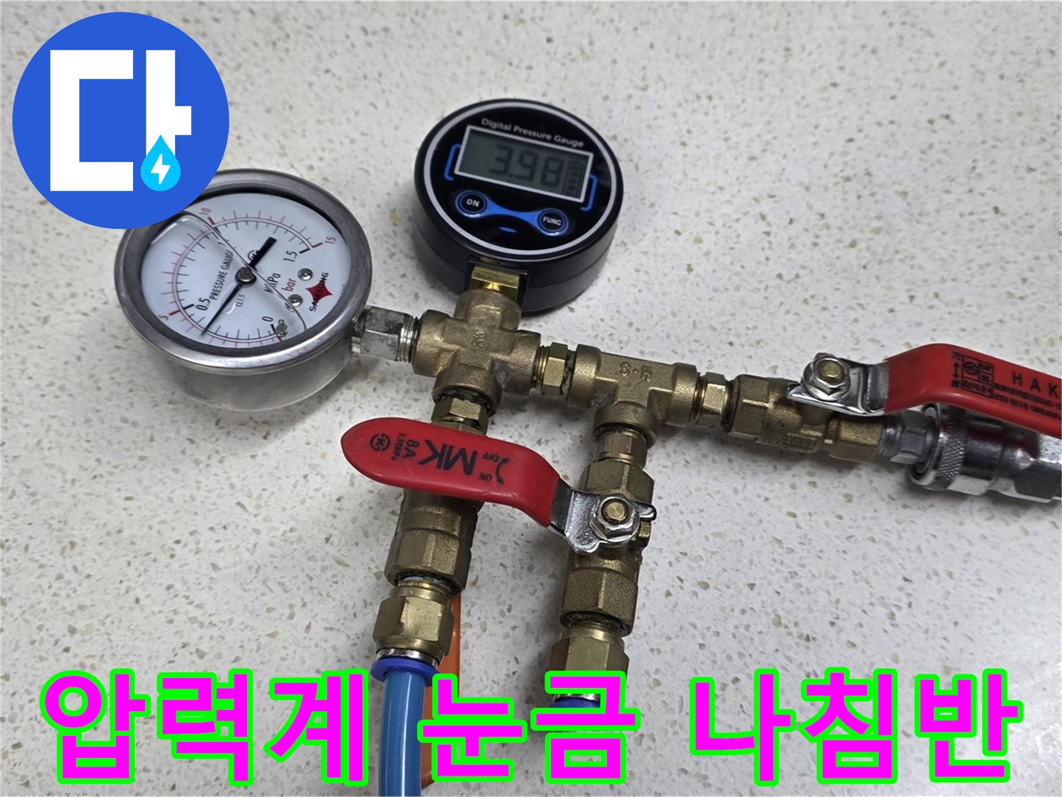 압력 게이지 - 3.98바(bar) 압력! 합리적인 가격으로 누수 해결!