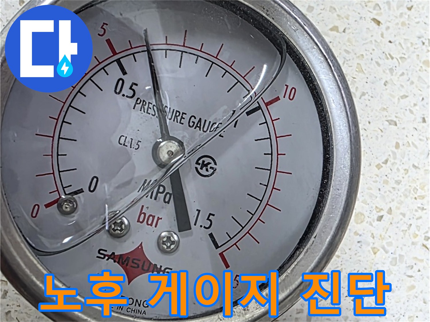 용강동 누수 현장에서 오래된 주택의 노후 배관 누수 여부를 압력 게이지로 정밀 진단하고 있습니다.