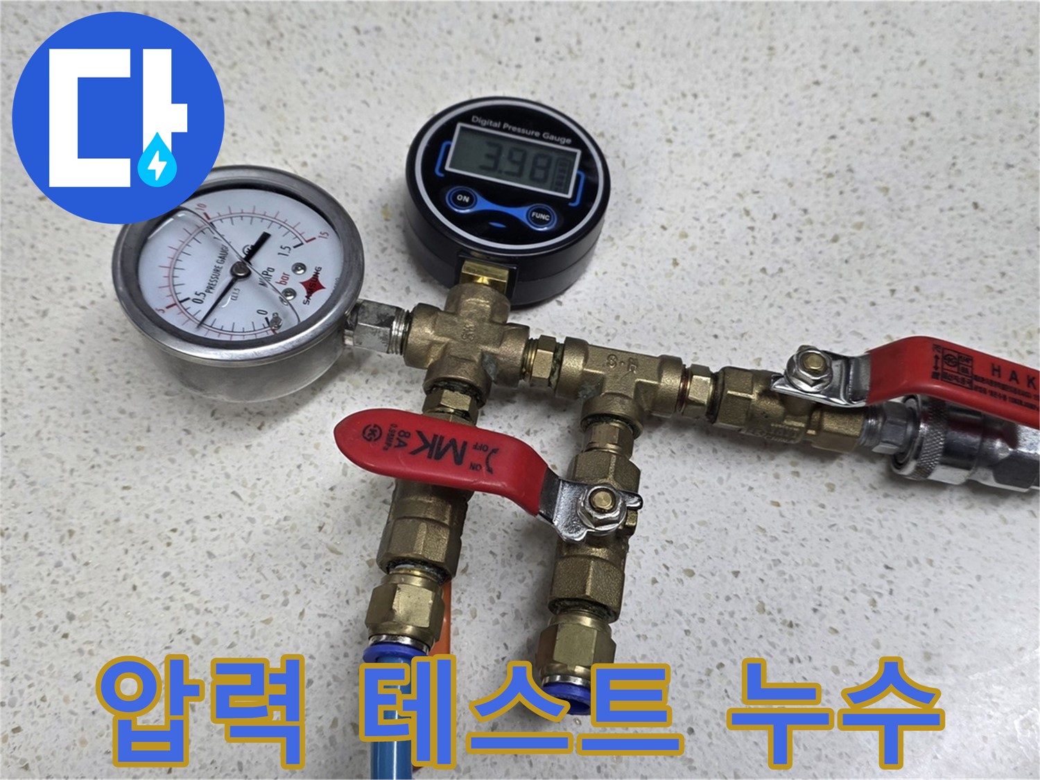 용강동 누수공사 후 정밀 압력 테스트 - 완벽한 누수 해결을 위한 필수 과정입니다.