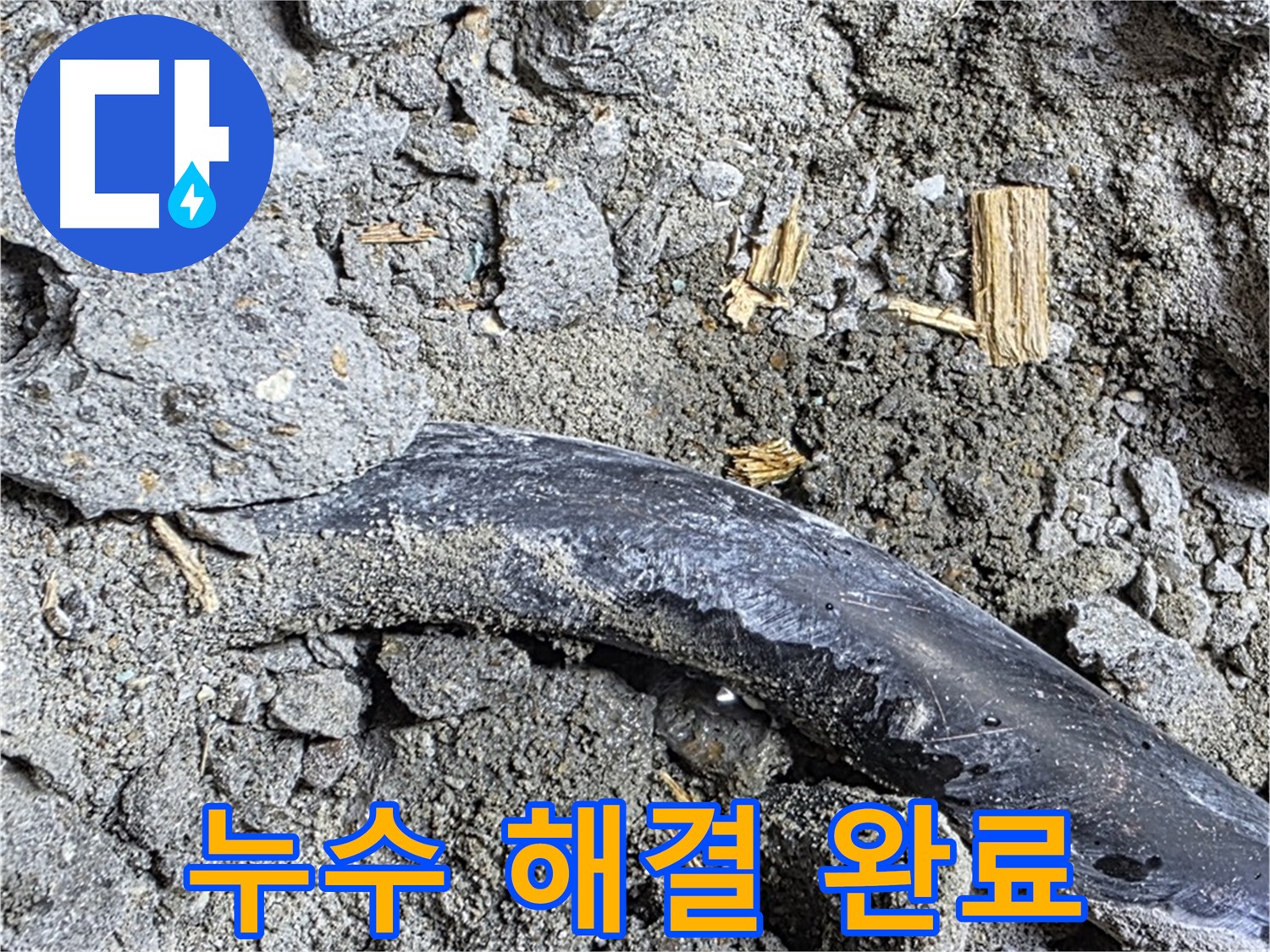 용강동 현대홈타운 - 낡은 스티커 - 과거 시공 정보 추정