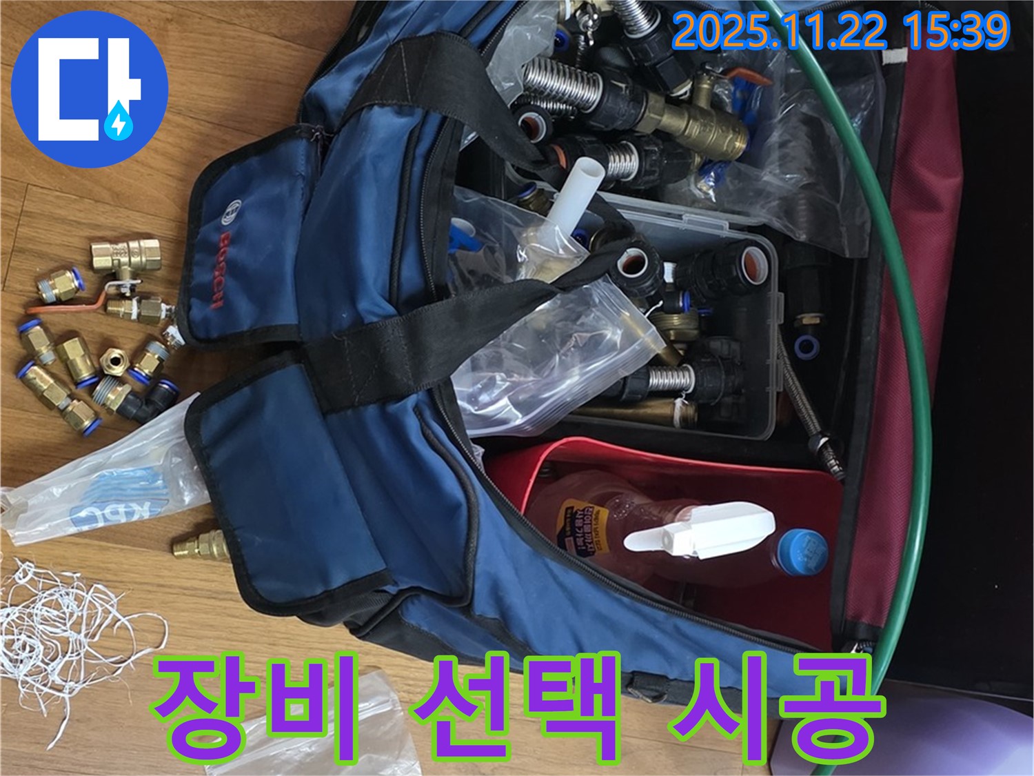 장비 선택 시공 - 용강동 누수 꼼꼼한 부속 & 장비 선택과 책임 시공 - 이제 걱정 없이 맡겨주세요!