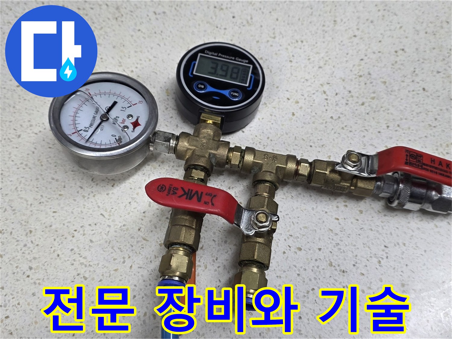 전문 장비와 숙련된 기술 - 완벽한 누수 해결의 비결