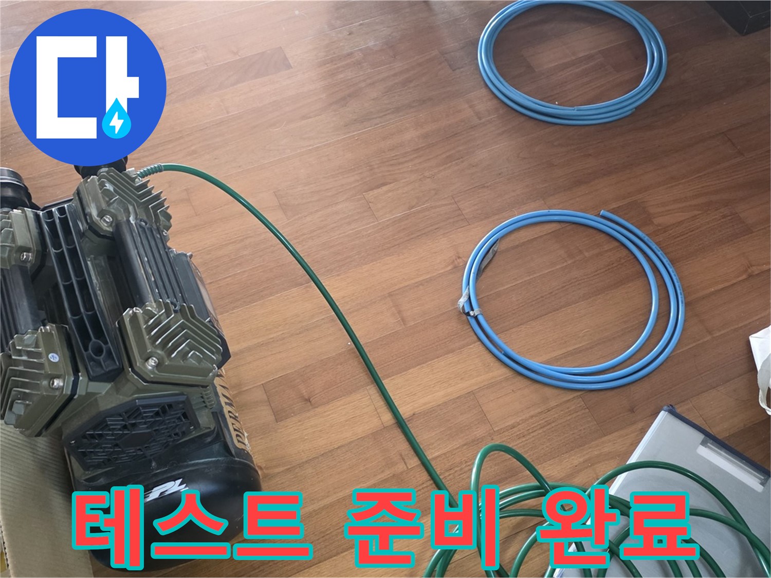마포 용강동 누수 - 누수 해결 전문가의 꼼꼼한 준비!