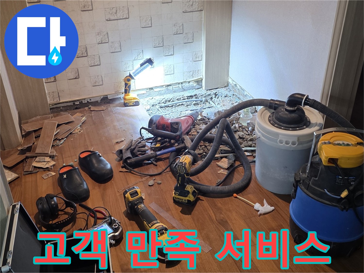 현대홈타운 고객 만족 서비스 - 최고의 선택