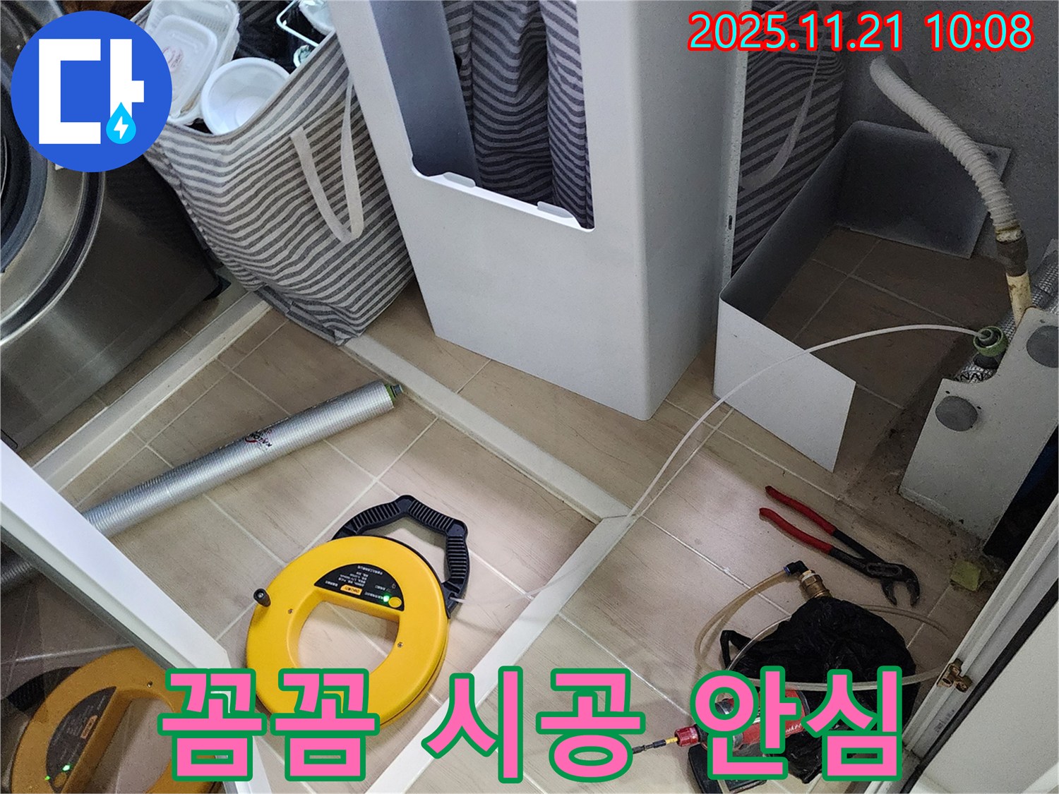 가산면 누수 - 꼼꼼한 시공으로 오랫동안 안심하고 생활할 수 있도록 최선을 다합니다.