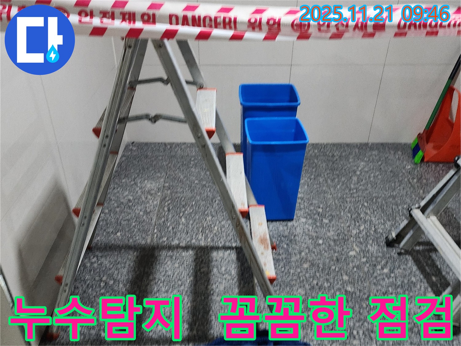 가산면 누수탐지 현장 - 꼼꼼한 점검을 통해 누수 원인을 파악하고, 안전하게 작업을 진행하고 있습니다.