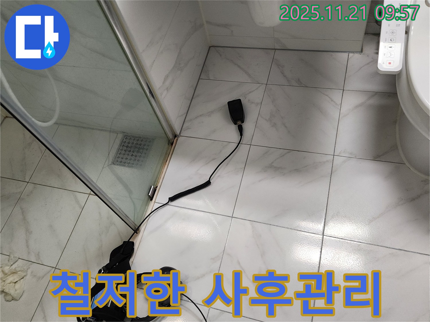 꼼꼼한 시공과 철저한 사후 관리 - 믿고 맡겨주세요