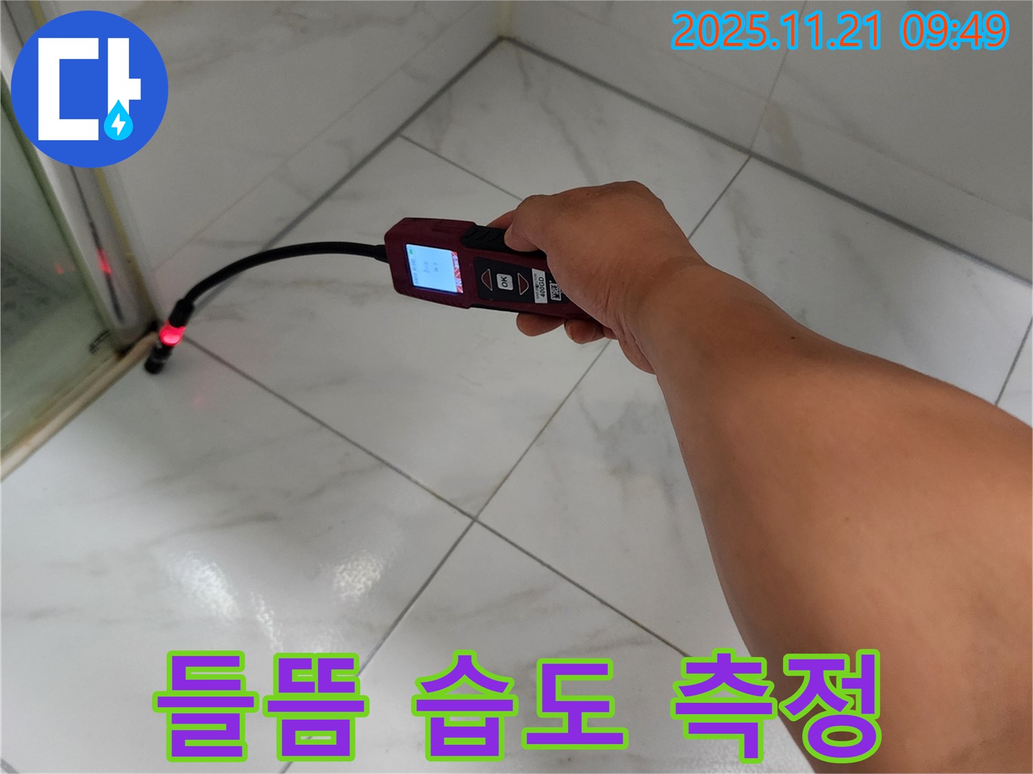 샤워부스 실리콘 들뜸 시작 부위의 습도를 측정하여 누수 여부를 확인합니다 - 들뜸은 누수의 초기 신호일 수 있습니다.