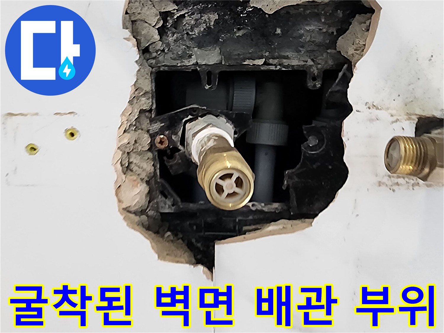 매립된 수도 배관의 누수 지점을 찾기 위해 타일을 제거한 모습