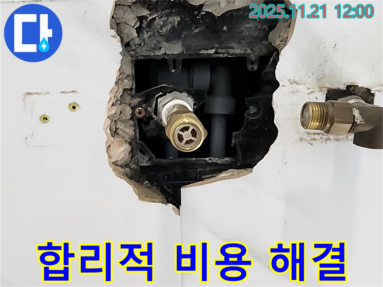 포천 가산면 누수 현장 - 합리적인 비용으로 최고의 욕실 누수 시공 서비스를 제공합니다.