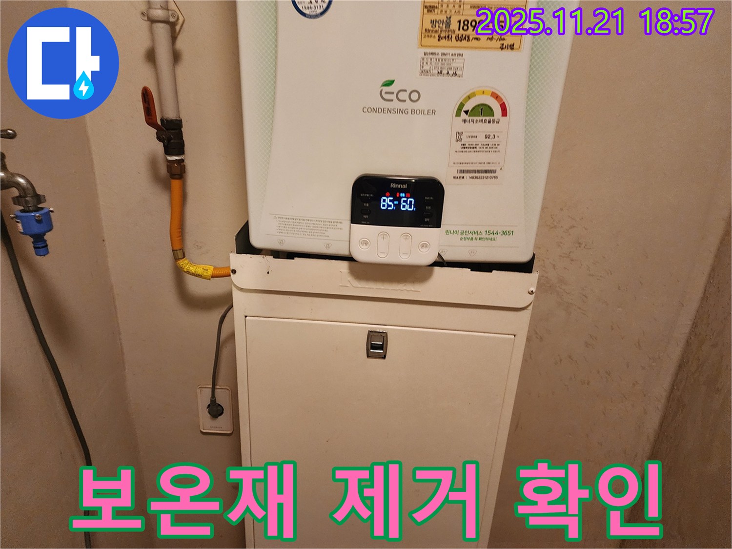 동대문구 답십리 래미안엘파인 아파트 누수 - 누수 문제 해결 전문가가 완벽하게 수리