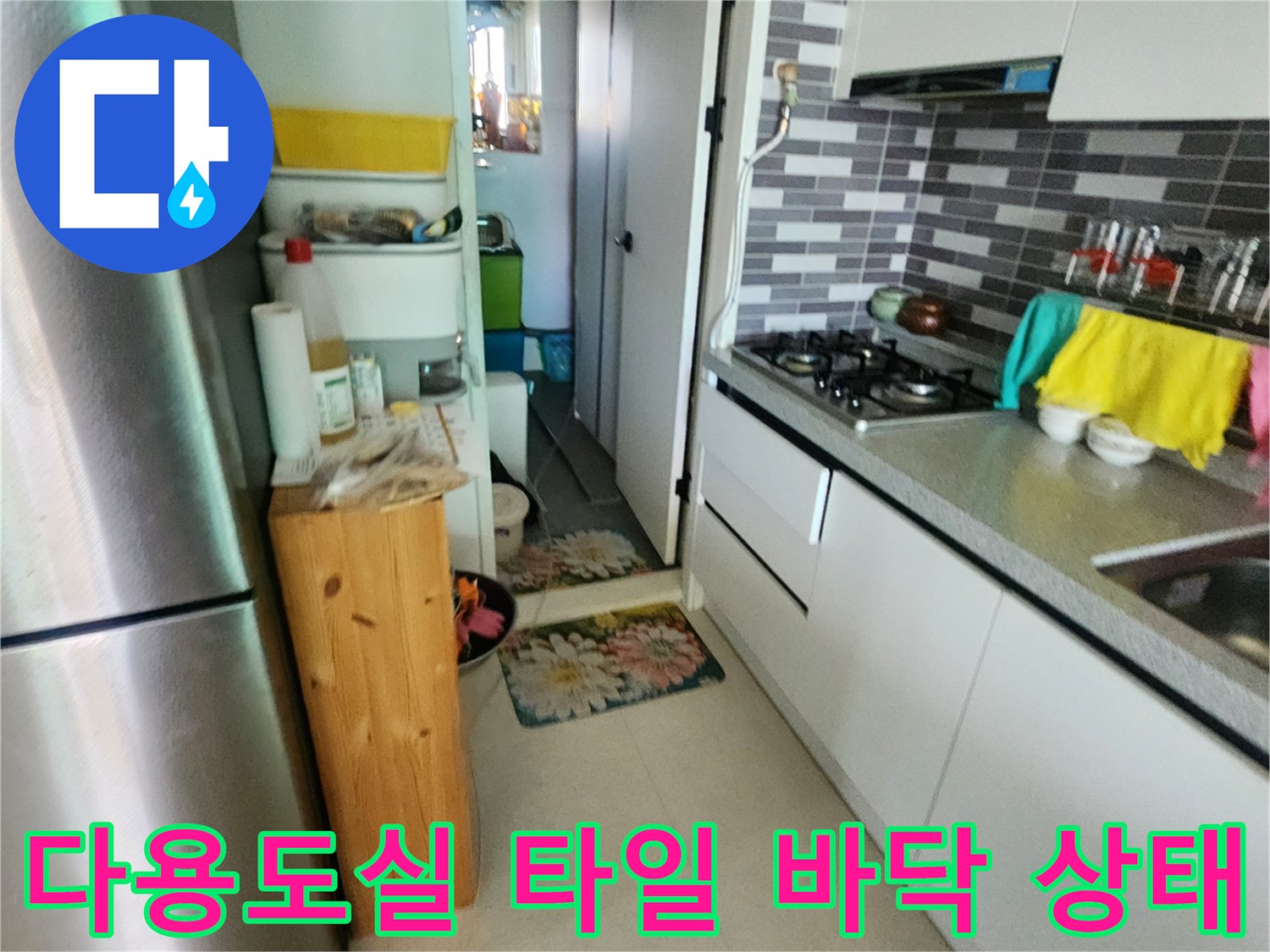 의정습 신곡동-다용도실 내부 타일과 싱크대 주변