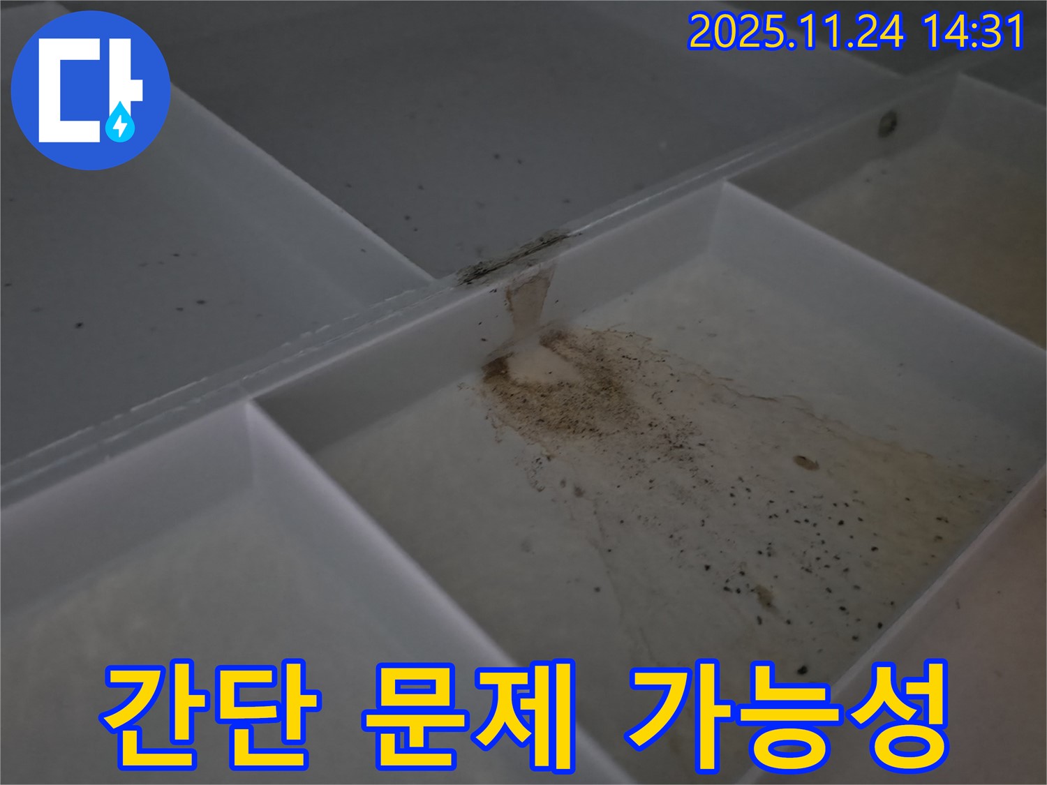 중랑구 묵동 신안3차아파트 누수 - 욕실 누수, 간단한 문제일 가능성도 있습니다.