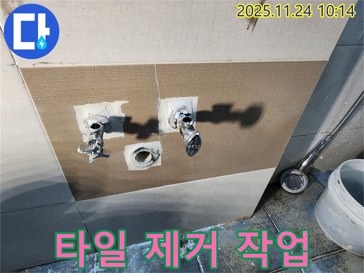 가산면 금현리 누수 - 샤워 수전 주변 타일 제거 작업 중
