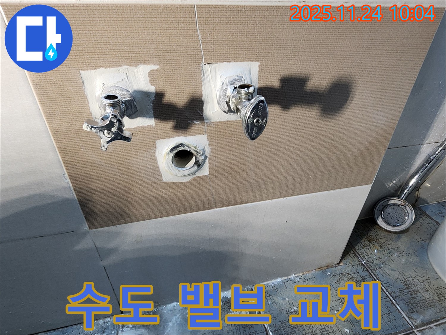 가산면 금현리에서 낡은 수도 밸브 교체 작업 - 누수 문제를 해결하고 안전하게 물을 사용하세요.