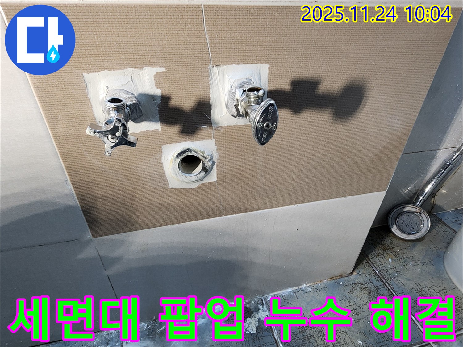 가산면 금현리에서 세면대 팝업 누수 해결 작업 - 간단한 부품 교체로 누수 문제를 해결했습니다.