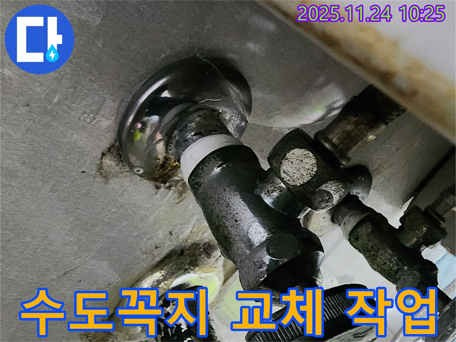 수도꼭지 교체 작업 - 숙련된 기술로 꼼꼼하게 시공하여 누수 문제를 해결합니다.