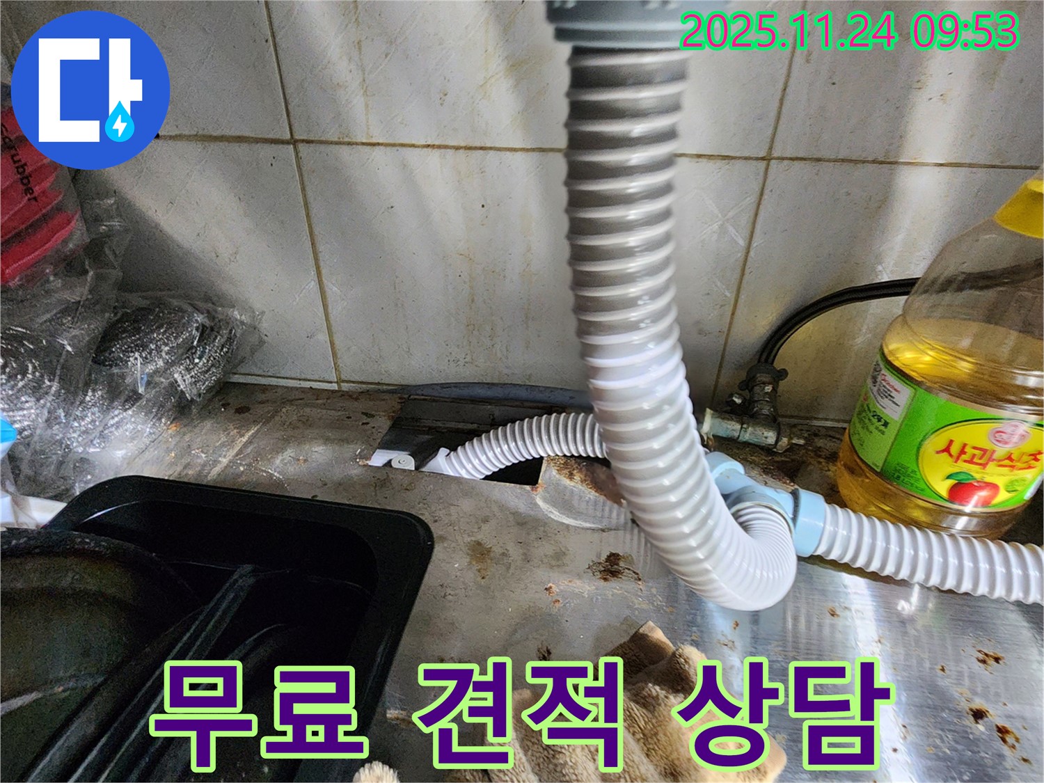 싱크대 무료 견적 상담 - 친절하고 자세하게