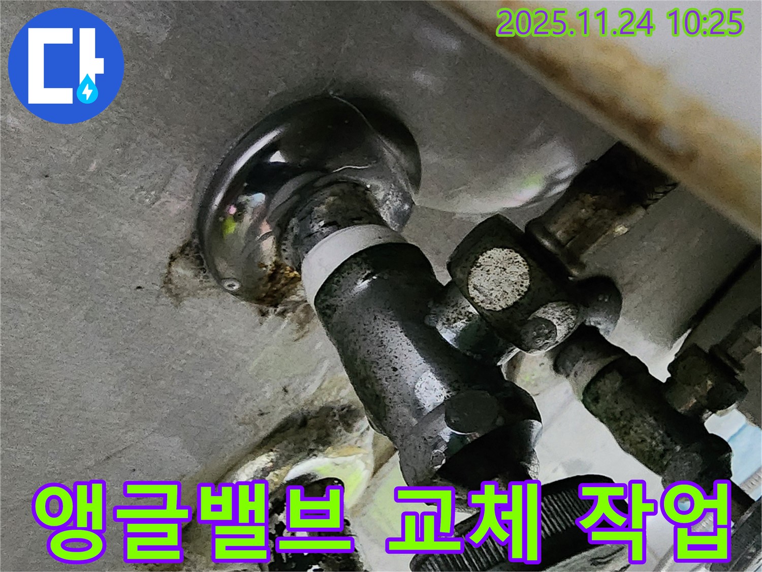 앵글밸브 교체 - 누수 문제를 해결하고, 안전하게 물을 사용할 수 있도록 꼼꼼하게 시공합니다.