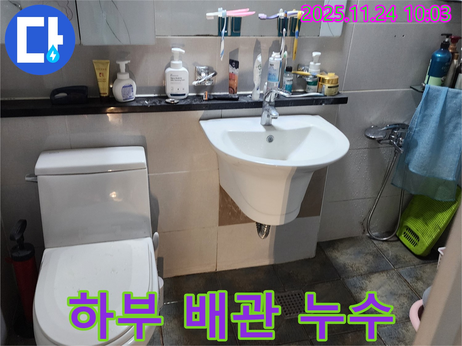 포천 가산면 금현리 세면대 하부 배관 누수 - 세면대 하부 배관 누수를 완벽하게 수리하여 습기 걱정 없이 쾌적한 욕실을 만든 사례입니다.