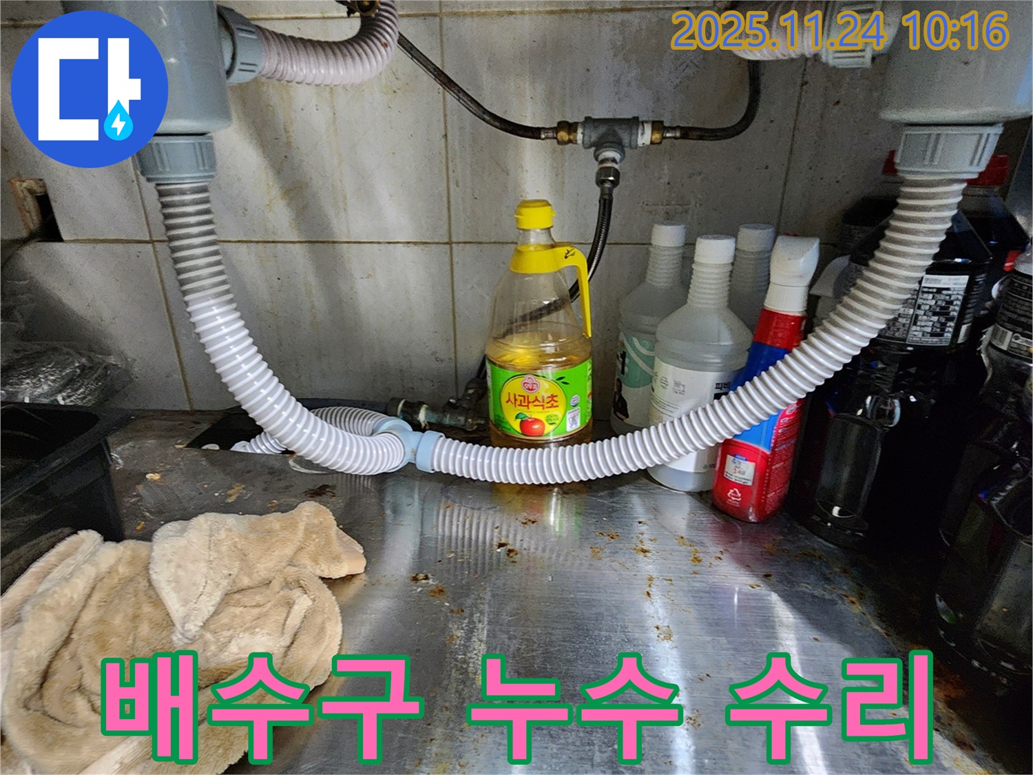 포천 가산면 금현리 식당 배수구 수리 - 꼼꼼한 점검과 완벽한 수리