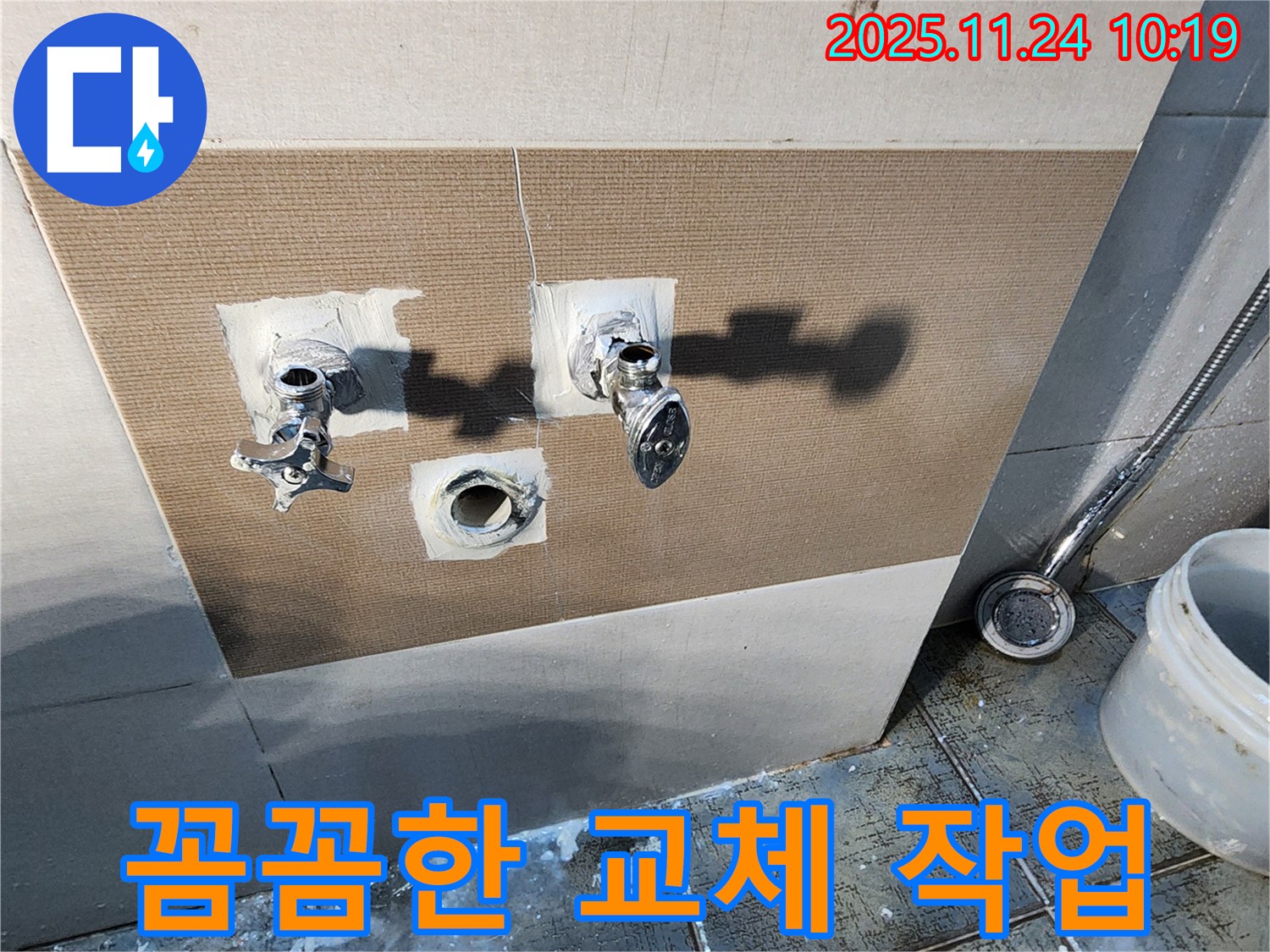 포천 가산면 누수, 꼼꼼한 수도꼭지 교체로 완벽 해결 - 작은 부분까지 세심하게 신경 써서 시공합니다.