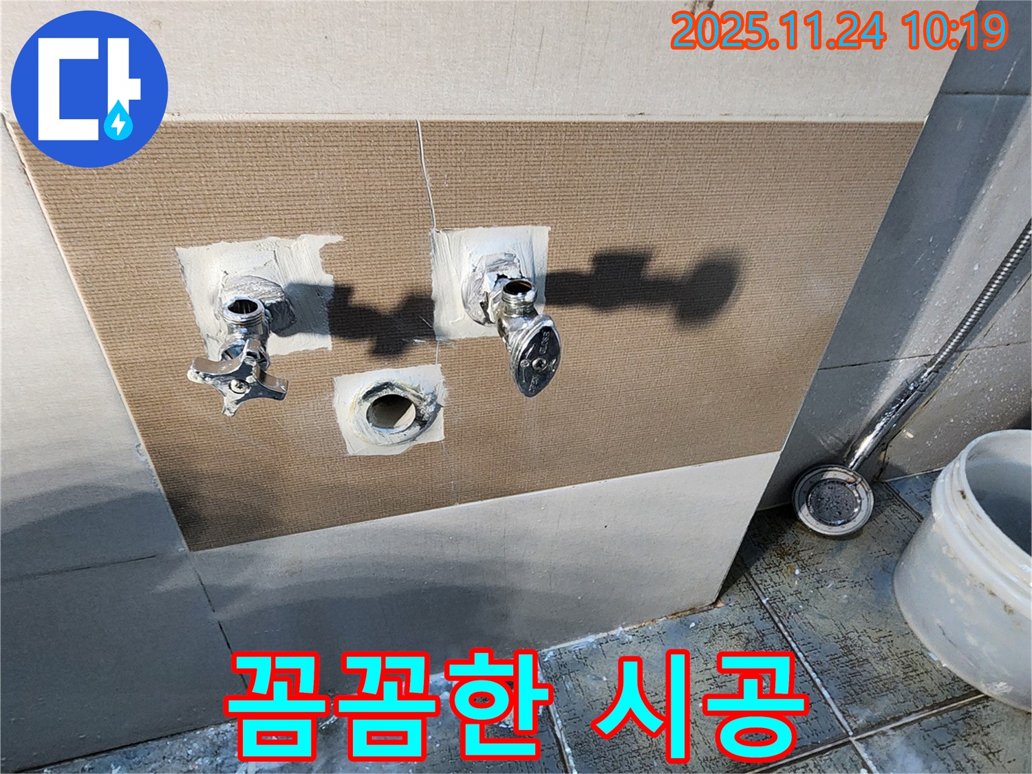 포천 가산면 누수, 수도꼭지 교체 꼼꼼 시공 - 작은 부분까지 세심하게 신경 써서 시공합니다.